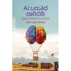 AI ಬರುತಿದೆ ದಾರಿ ಬಿಡಿ(ಶರತ್ ಭಟ್ ಸೇರಾಜೆ) - AI Barutide Daari Bidi(Sharath Bhat Seraje) AI ಬರುತಿದೆ ದಾರಿ ಬಿಡಿ(ಶರತ್ ಭಟ್ ಸೇರಾಜೆ) - AI Barutide Daari Bidi(Sharath Bhat Seraje)